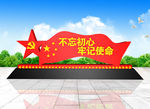 党建雕塑