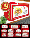 社会主义核心价值观