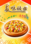 披萨海报
