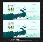 美丽乡村