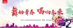 舞台背景