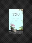 插花