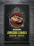 韩国料理
