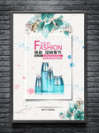 化妆品海报