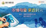 扎染活动背景板