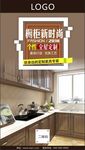 橱柜新时尚