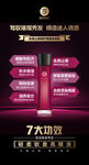 化妆品或洗发水七大功效