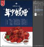 龙虾店海报设计