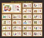 传统文化