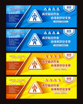 施工安全广告