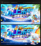 水上乐园