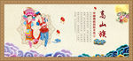 高山族