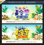 夏令营