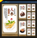 药材