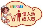 厕所标识牌图片
