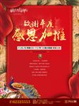 中式房地产开盘