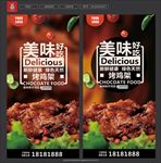 烤鸡架