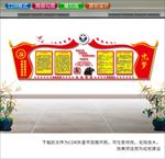 禁毒文化墙