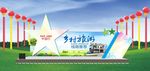 舞台造型