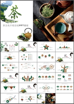 茶PPT