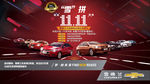 血拼双11