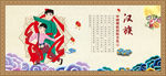 汉族