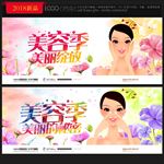 美容