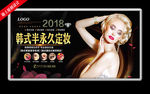 韩式半永久