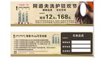 阿道夫代金券
