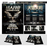 网吧盛大开业宣传单