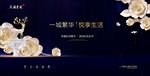 高端蓝色地产