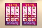 纹绣海报