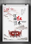 家具海报