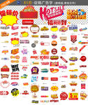网店促销广告字