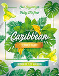夏季海报设计