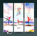 舞蹈 画韵 优秀作品