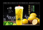 金桔柠檬茶