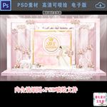粉色大理石婚礼迎宾区效果图