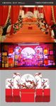中式梅花婚礼 中式婚礼异形