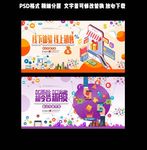 高档潮流新零售概念展板设计
