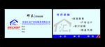 公司房产名片