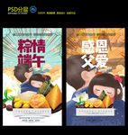 父亲端午节