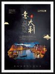 意大利