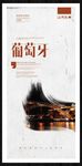 葡萄牙