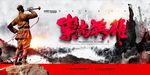 红色革命户外宣传海报背景底纹素