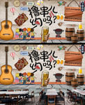 撸串烧烤美食背景墙