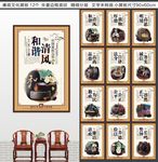 廉政文化