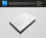 高档空白画册报纸杂志样机