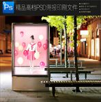 甜美气质美女有爱女装海报图片
