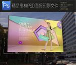 时尚国际范万达房地产商业图